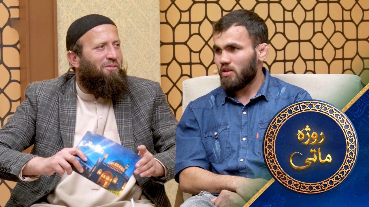 Rozha Matay With Milad Azizi | روژه ماتی له میلاد عزیزي سره