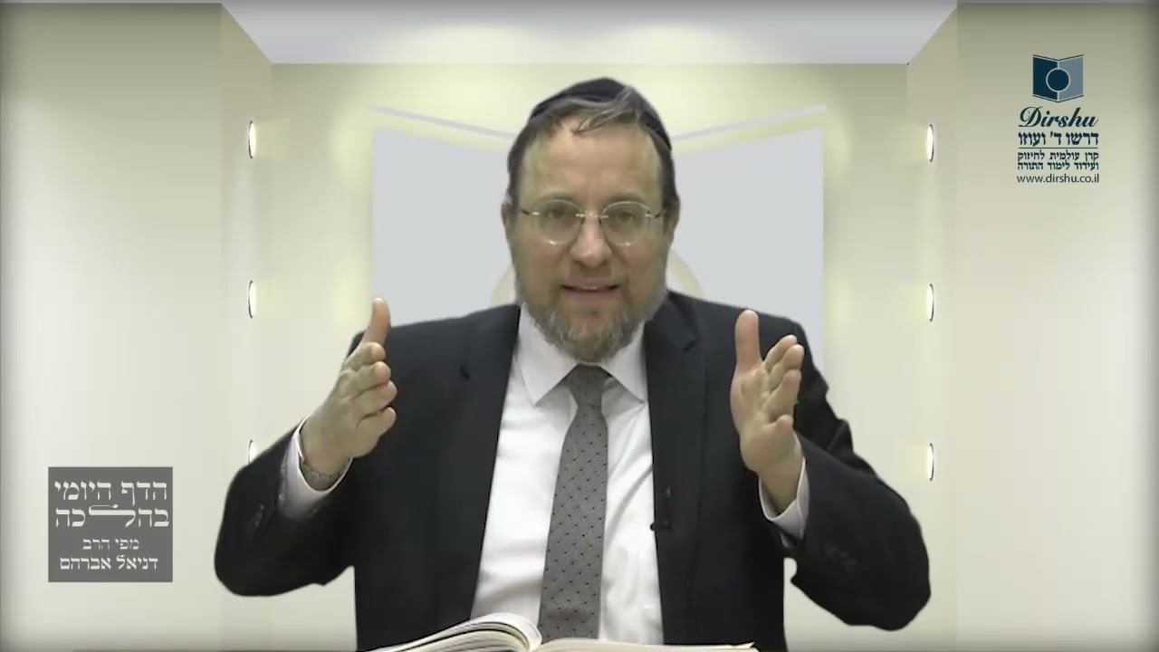 Mishna Brura Parte 4 Capitulo 365 Sección 3