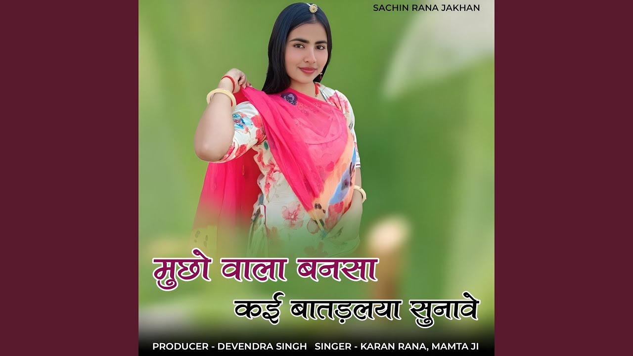 Mucho vala banasa kai batadalya sunave