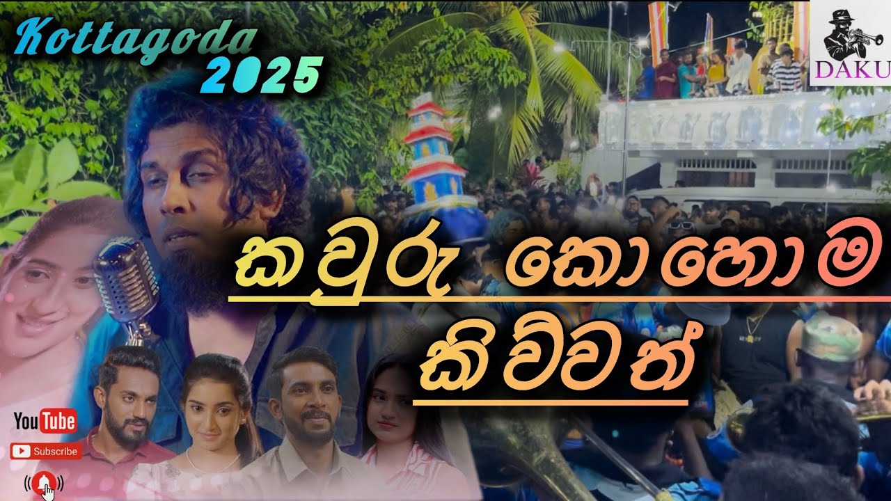 Kauru Kohoma Kiuwwath| කෝට්ටගොඩින් අලුත් එකක්😍🎺 |කවුරු කොහොම කිව්වත්👀✨|Sudda band papare