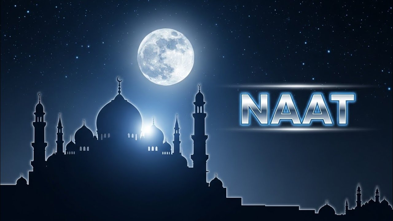 Naat Rasool sws beautiful voice 