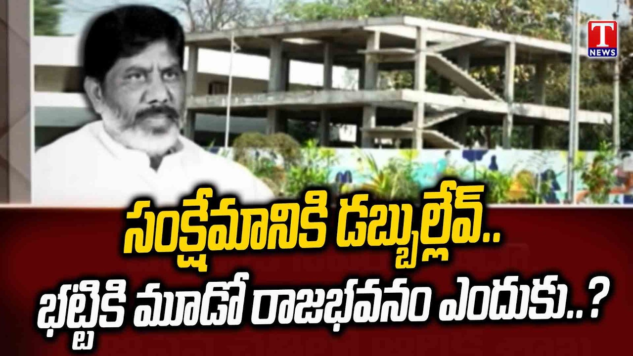 Public Serious Comments On Bhatti Third Camp Office In Madhira | Ground Report | T News