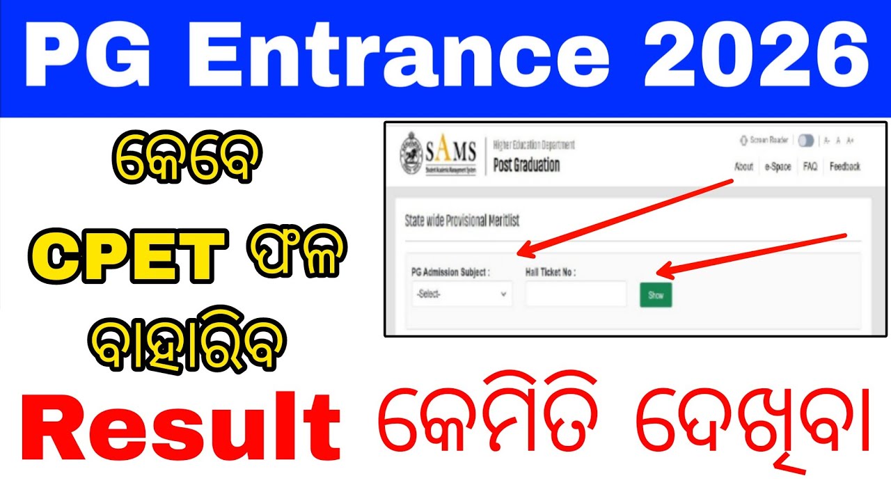 CPET PG Entrance Result Check Process 2026//Odisha PG Entrance Result Date//CPET Result news odisha 