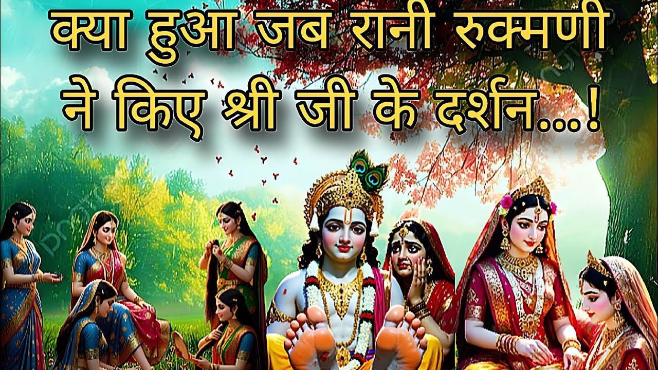 ब्रज द्वारिका मिलन का तीसरा वअंतिम भाग|Shri Indresh Upadhyay Ji Maharaj|Katha vachak|krishna sangini