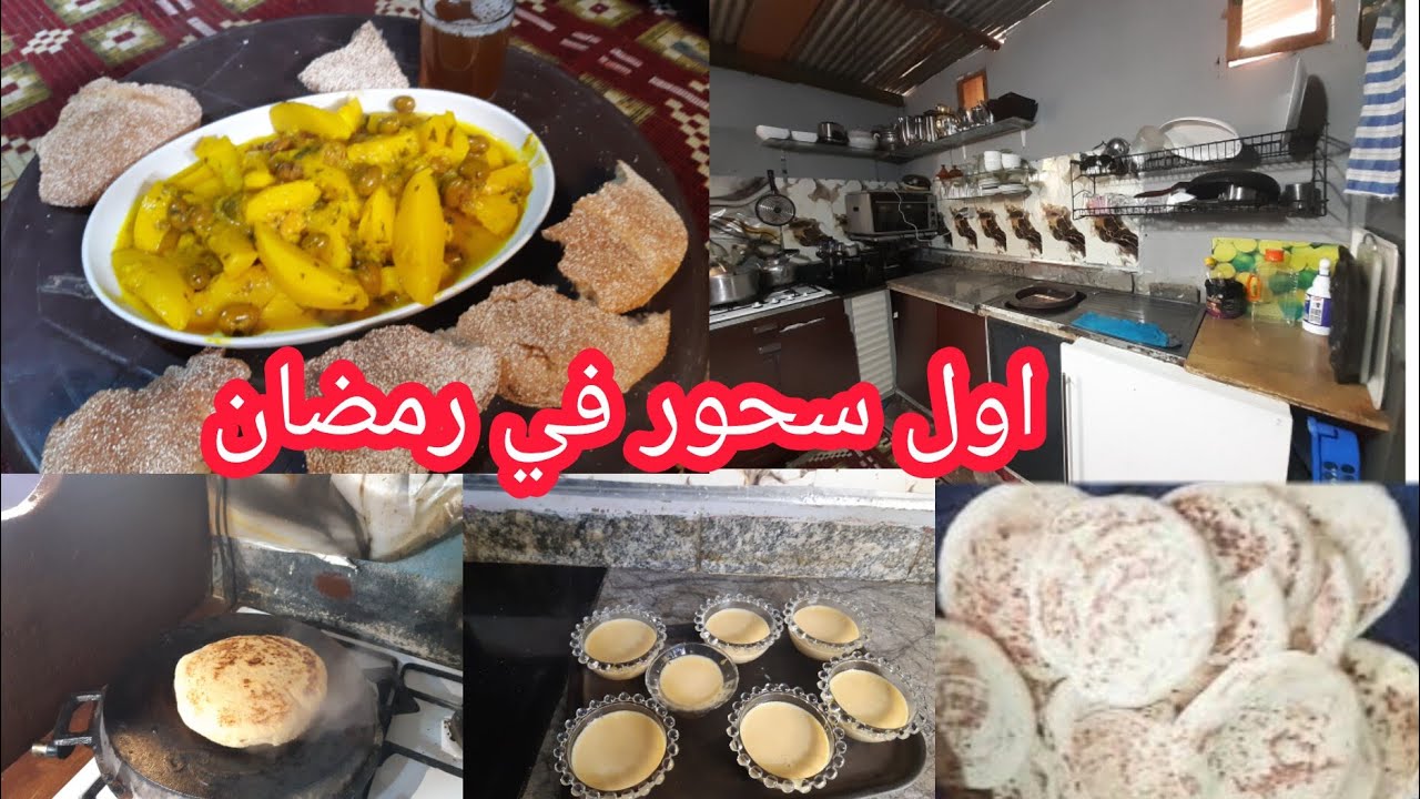 أول سحور في رمضان 🌙 بطبوط ضروري 👌 وتحلية سهلة مهلة | لحظات بسيطة عامرة بالبركة 🤍 عواشركم مباركة
