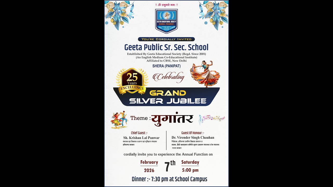 Live From Panipat:- 25 Years Excellence Celebration || Geeta public Sr. Sec. School SHERA (PANIPAT)