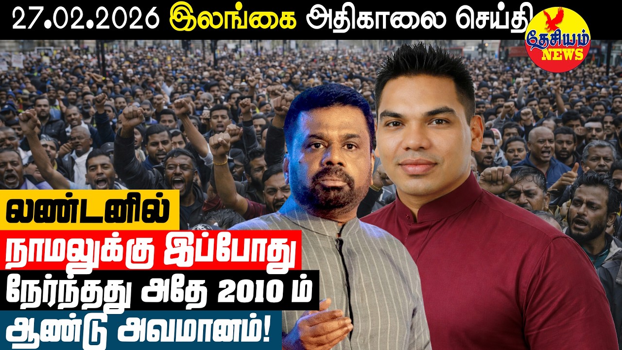 லண்டனில் நாமலுக்கு இப்போது நேர்ந்தது அதே 2010-ஆம்  ஆண்டு அவமானம்! | Sri Lankan News in Tamil