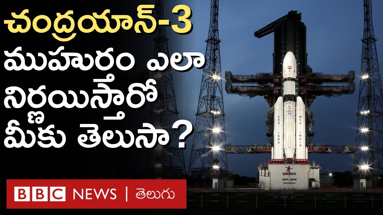 Chandrayaan – 3: చంద్రుడిపై ల్యాండర్ దిగడం ఒక్కరోజు ఆలస్యమైతే, ల్యాండింగ్ కోసం నెల రోజులు ఆగాల్సిందే