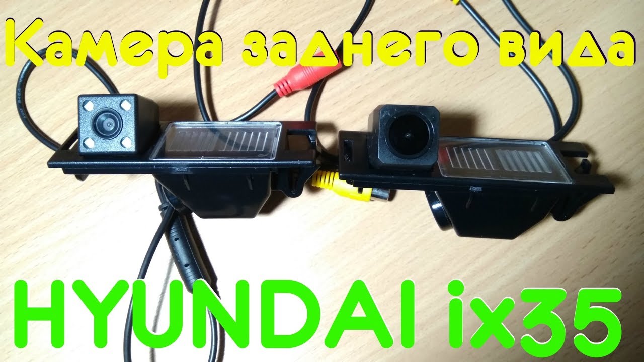 Камера FULL HD CCD заднего вида HYUNDAI ix35