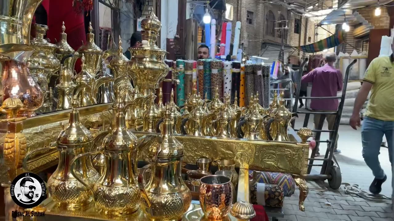 سوق الصفارين.. بغداد  فيصل السلطان