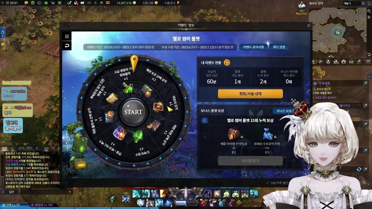 (실리안) 자기 전 로아 출석! [로스트아크]