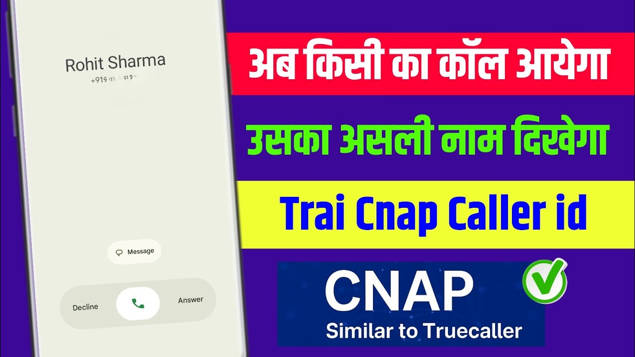 Trai real caller id cnap on kaise kare | cnap caller id chalu kaise kare | cnap caller id feature 