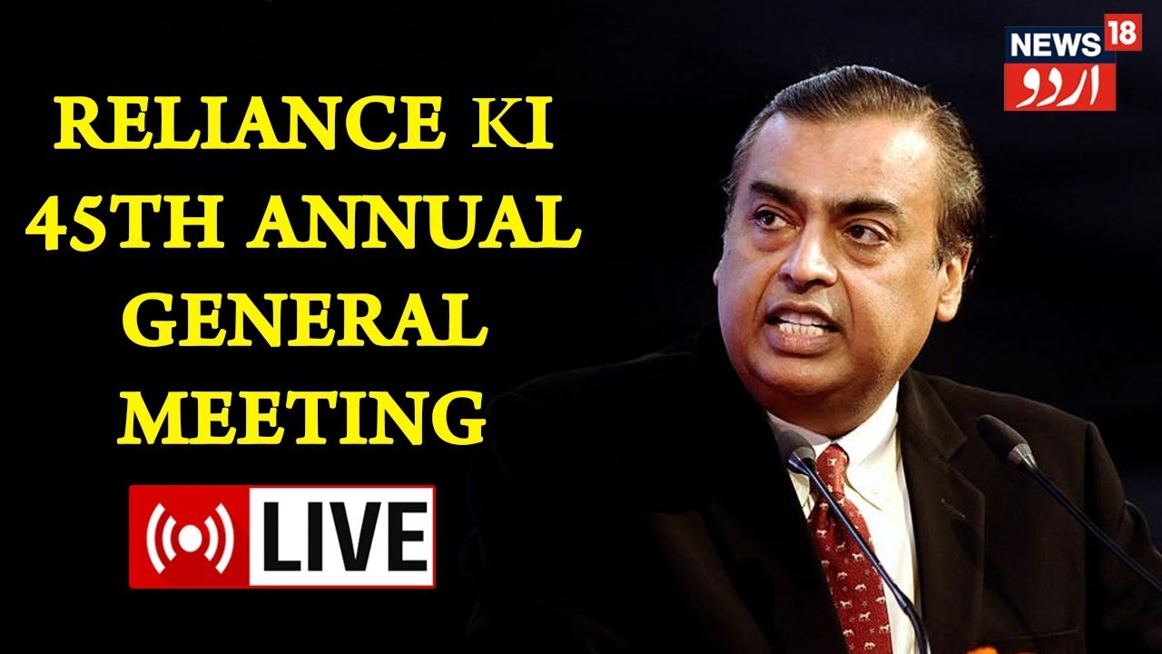 Reliance AGM 2022 LIVE Updates | RIL's 45th Annual General Meeting | Mukesh Ambani Speech Today