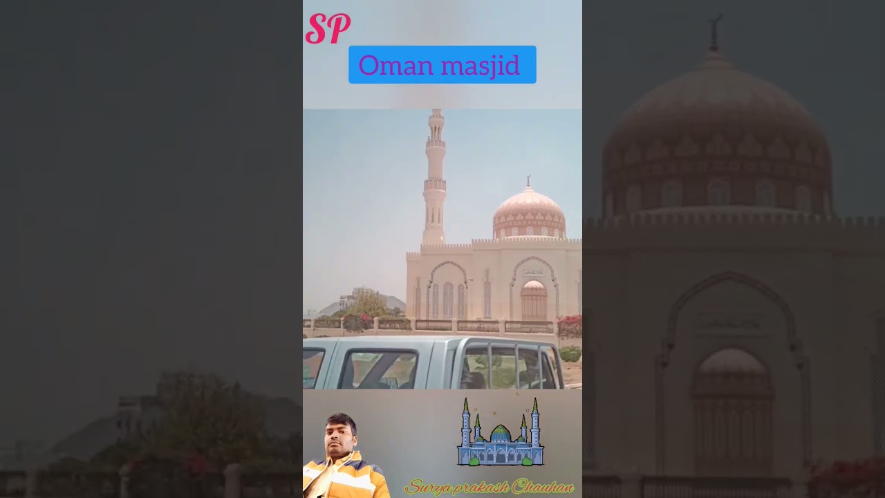 oman masjid 
