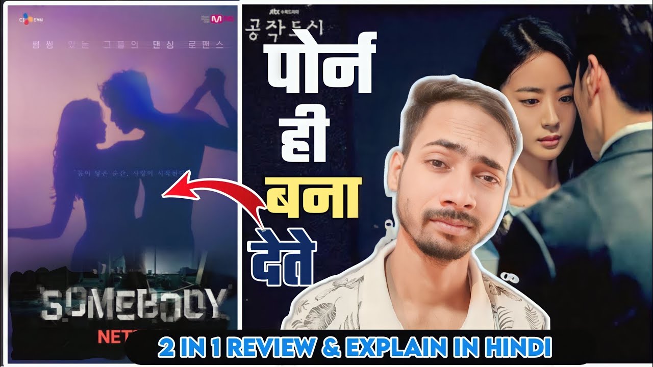 Artificial City Review  ||Somebody K-Drama Review in Hindi ||  Mind Tech Rj 2022