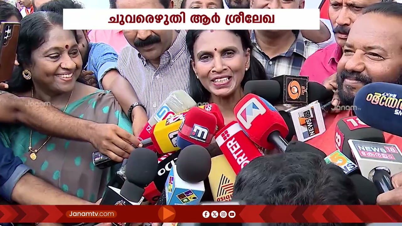 തലസ്ഥാനത്ത് തെരഞ്ഞെടുപ്പ് പ്രചരണങ്ങൾക്ക് തുടക്കം കുറിച്ച് BJP, ചുവരെഴുത്തി ആർ ശ്രീലേഖ
