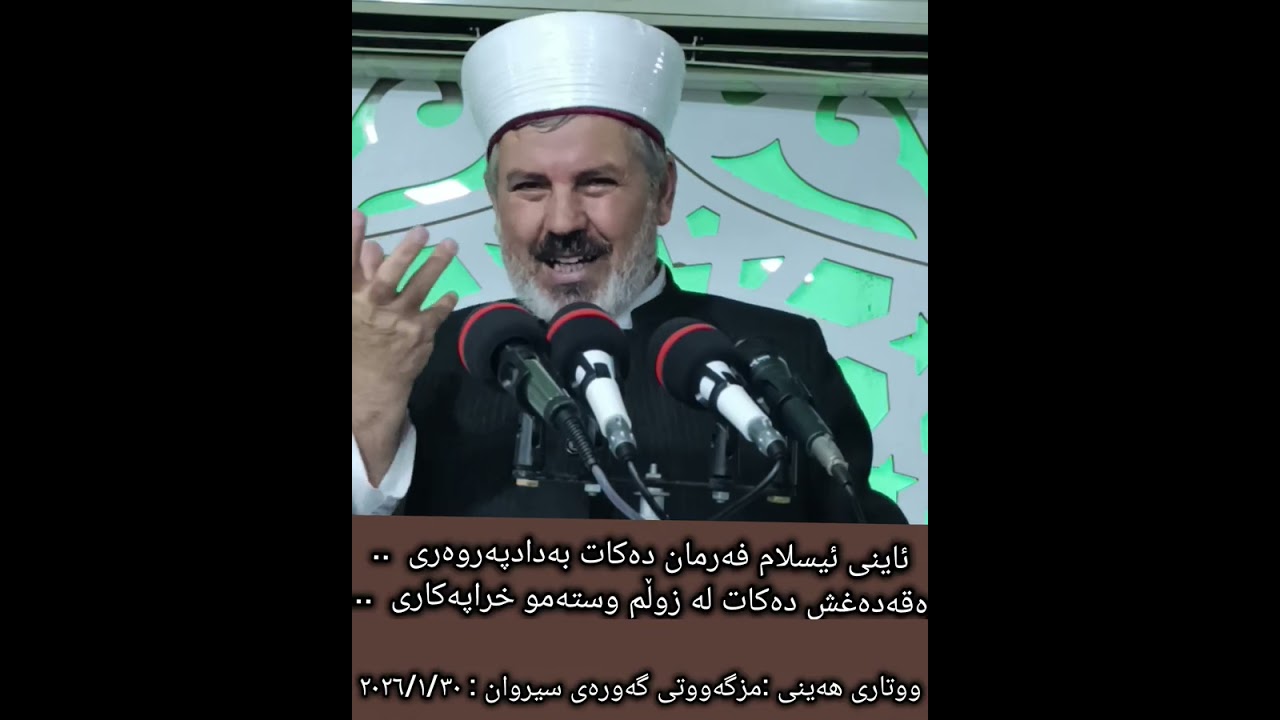 ووتاری هەینی @salahawramy