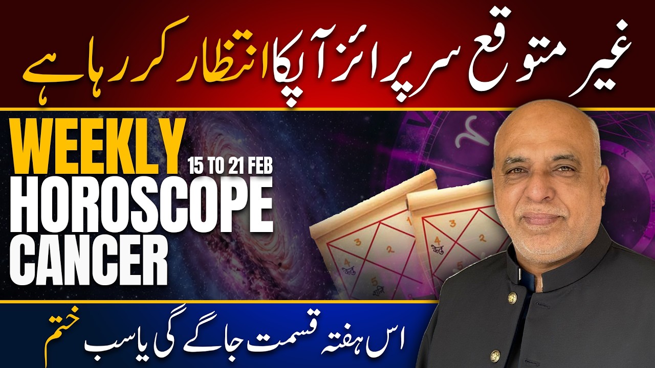 Cancer Weekly Horoscope | 15 to 21 February 2026 | Weekly Horoscope by Raza Jawa