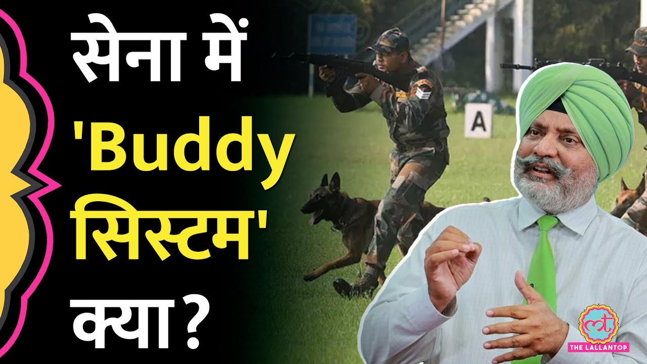Indian Army में Sahayak या Buddy System क्या है? Lt. Gen KJS Dhillon ने बताया|GITN