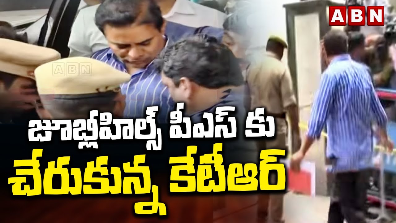 Phone Tapping Case జూబ్లీహిల్స్ పీఎస్ కు చేరుకున్న కేటీఆర్ KTR Reached To Jubliehills Police Station