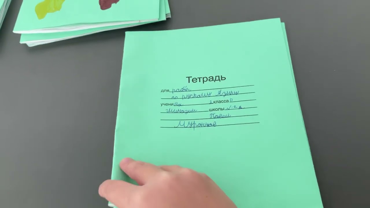 Проверка тетрадей трешь один ученик такое написал