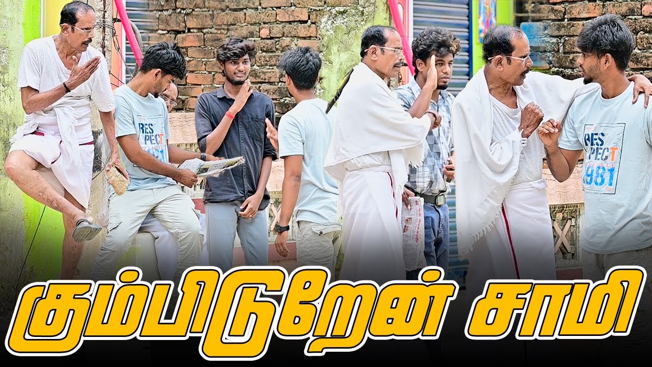 கும்பிடுறேன்  சாமி | SARMESH COMEDY VIDEO | NAGAI 360* HEAD