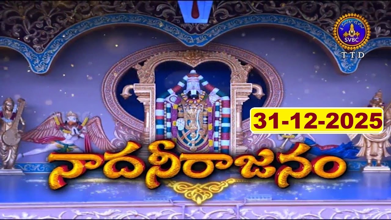 Nadaneerajanam || Mohiniyattam || Smt.N.Jaya Prabha Menon Group || New Delhi  | 31-12-2025 |SVBC TTD