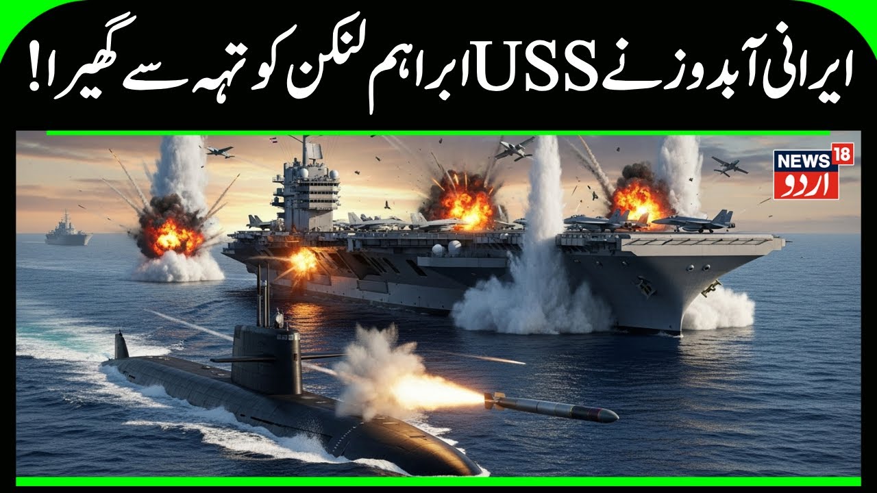 Iran Threatens USS Abraham Lincoln With Drone Strike Video As US Shifts Naval Power | Iran | N18G
