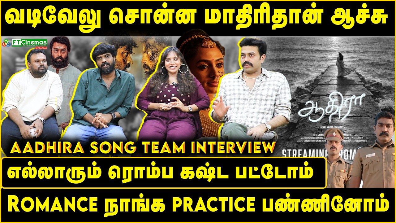 Vadivelu சொன்ன மாதிரிதான் ஆச்சு | எல்லாரும் ரொம்ப கஷ்ட பட்டோம் | #actorlinga #albemsong #tamilsongs