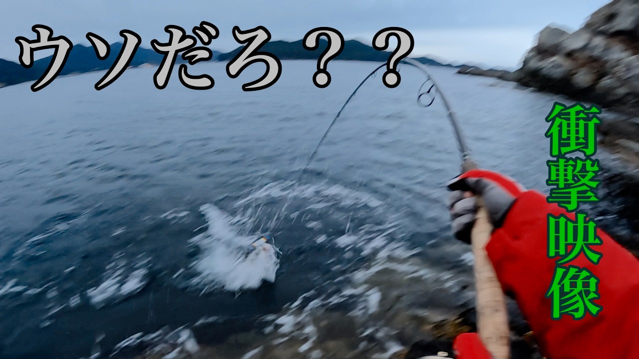 【ロックショア】沖磯でエイトトラップしてみると、、、　#ショアジギング #鹿児島釣り #甑島
