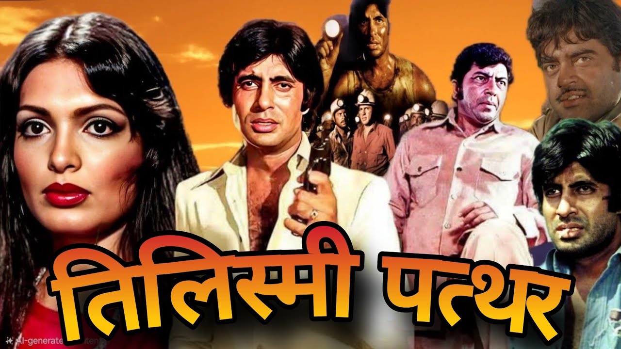 Amitabh Bachchan's blockbuster films Amitabh Bachchan top five movies