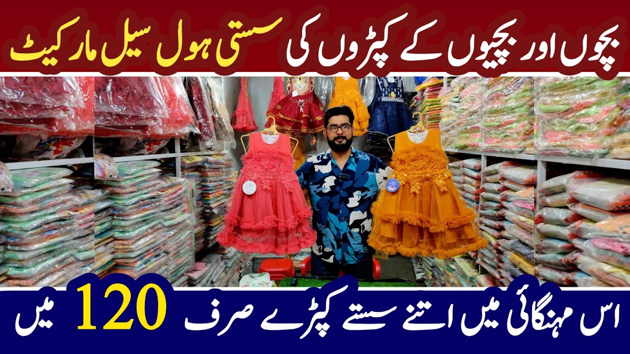 Wholesale Baby Baba Garments Shop | Baby Baba Suits | Kids Garment | Baby garments wholesale