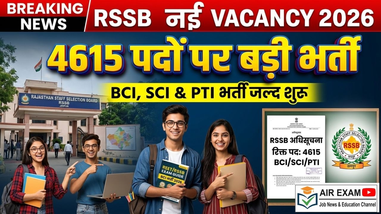 RSSB 4615 Recruitment 2026 Out Soon, BCI, SCI & PTI Vacancy 2026 #rssbofficial #latestvacancy