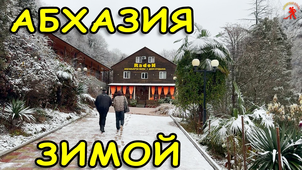 ШОКИРУЮЩИЙ город Абхазии. МЫ единственные туристы в заброшенном городе ТКУАРЧАЛ. Радоновые источники