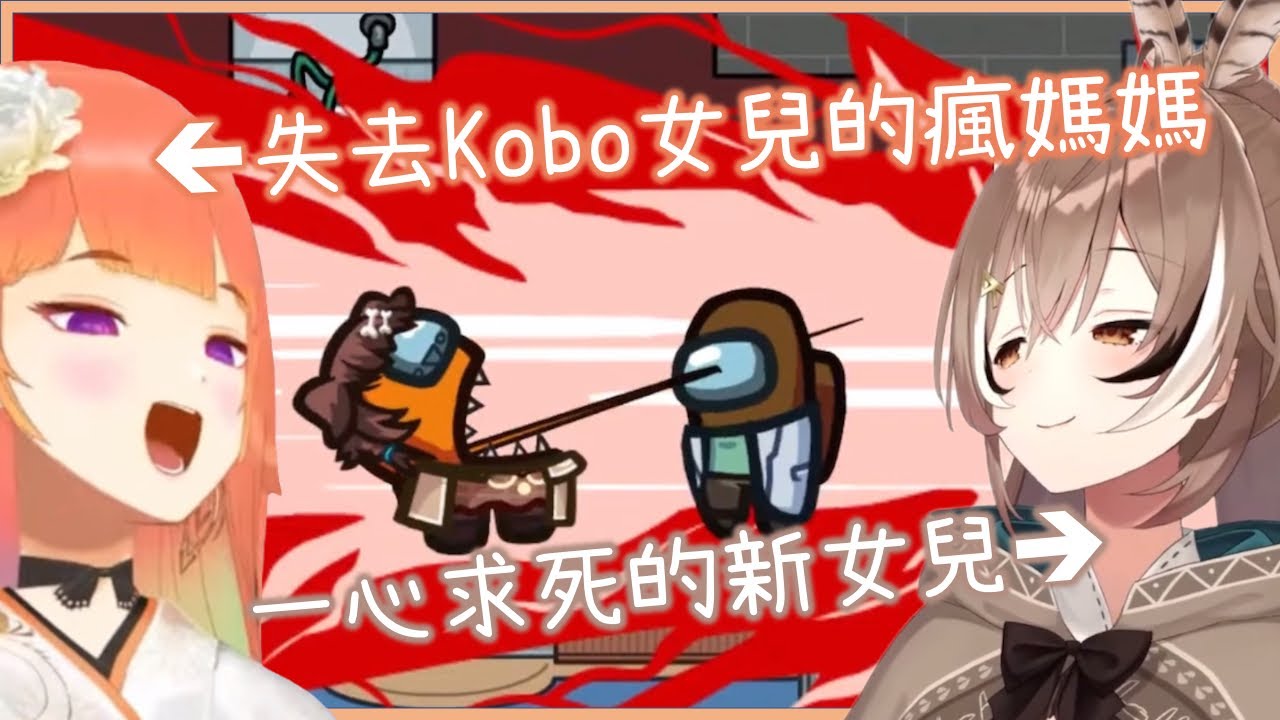失去女兒Kobo的Kiara瘋了!遇上一心求死的新女兒Mumei![Nanashi Mumei/Takanashi Kiara/Kobo Kanaeru][Hololive中文]
