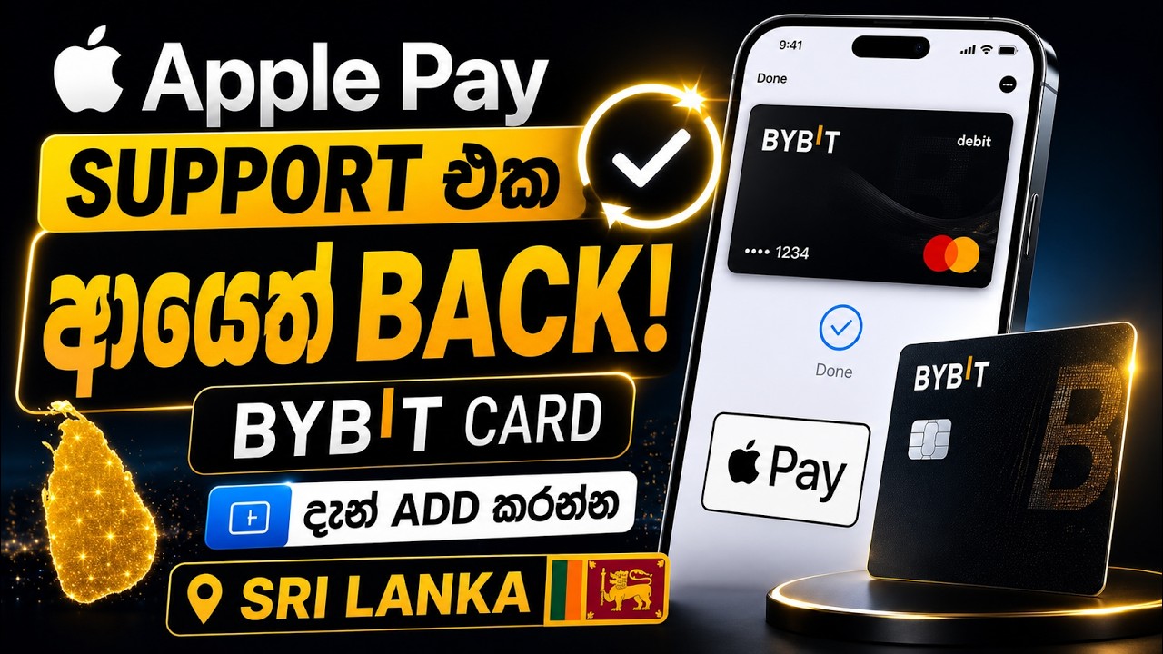 Bybit Card Apple Pay Support එක ආයෙත් Sri Lanka වලට! 🇱🇰 Bybit Card එක Apple Pay එකට Add කරන විදිහ