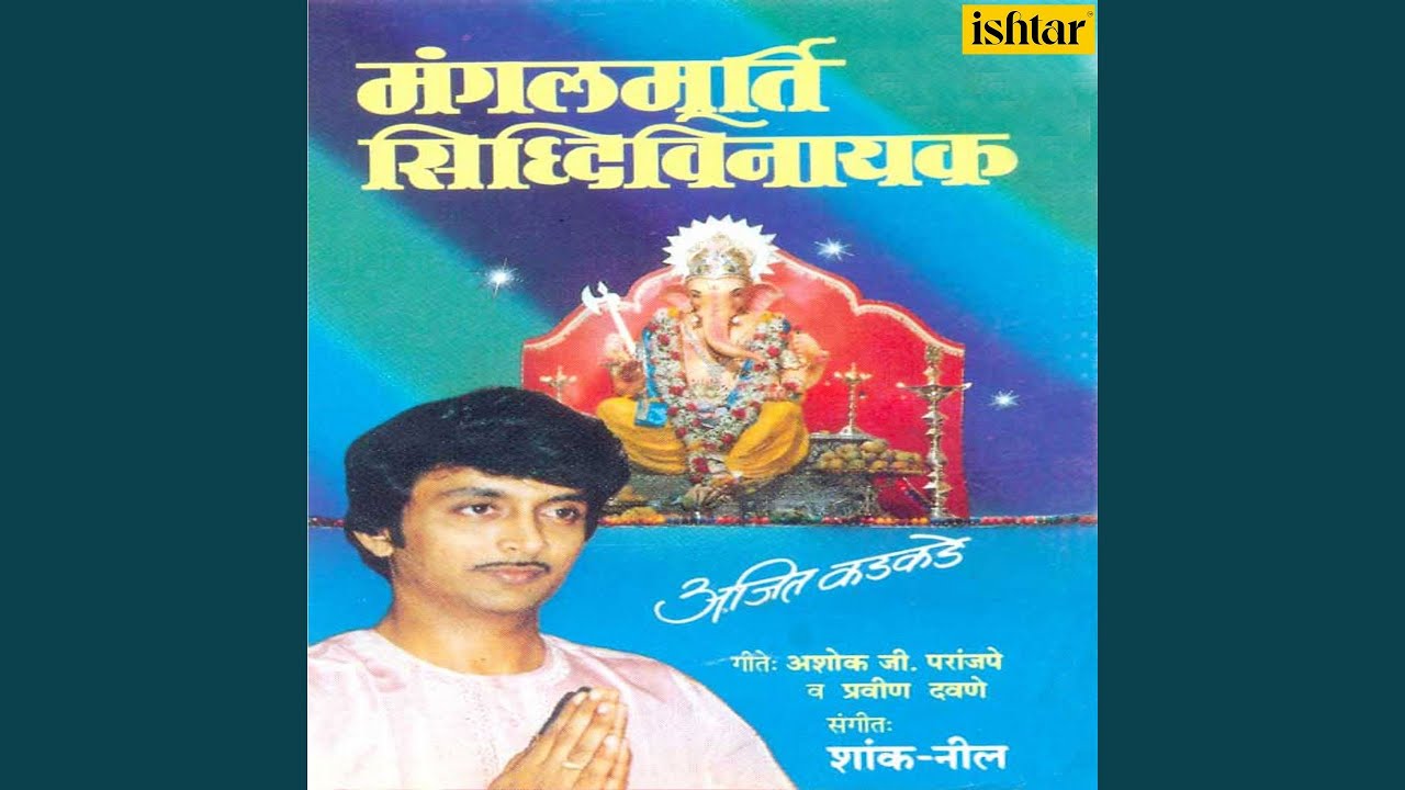 Gajanana Shree Gajanana