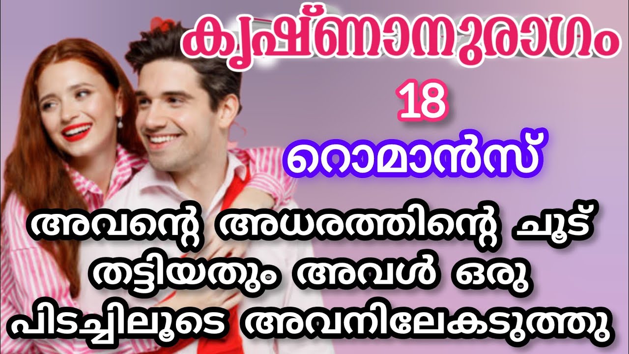 ഇങ്ങനെ ചുവന്നു തുടുത്തു നിൽകുന്നത് കാണുമ്പോൾ കടിച്ചെടുക്കാനാണ് തോന്നുന്നത് |അമ്മു അന്ന |shenza story