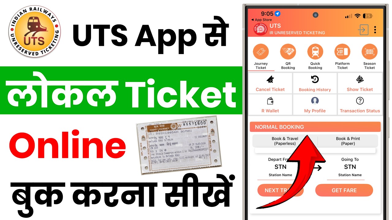 UTS app se local ticket kaise book kare | UTS ticket booking | General train ticket online booking