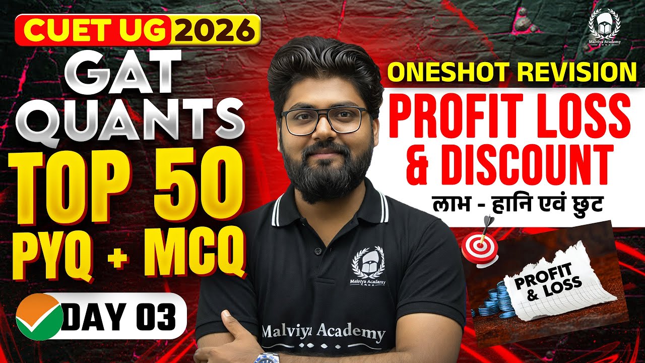 CUET UG 2026 GAT Quants | Profit Loss & discount Top 50 PYQ+MCQ | Umeed Phase-2 | Shubham Sir