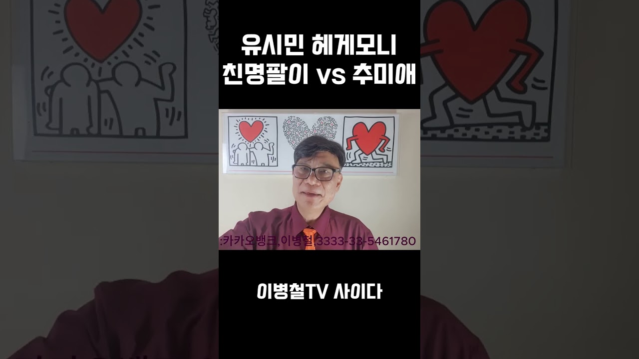 이병철TV사이다, 자발적 동의에 의한 지도력 '헤게모니' 유시민 추미애 김어준 최욱