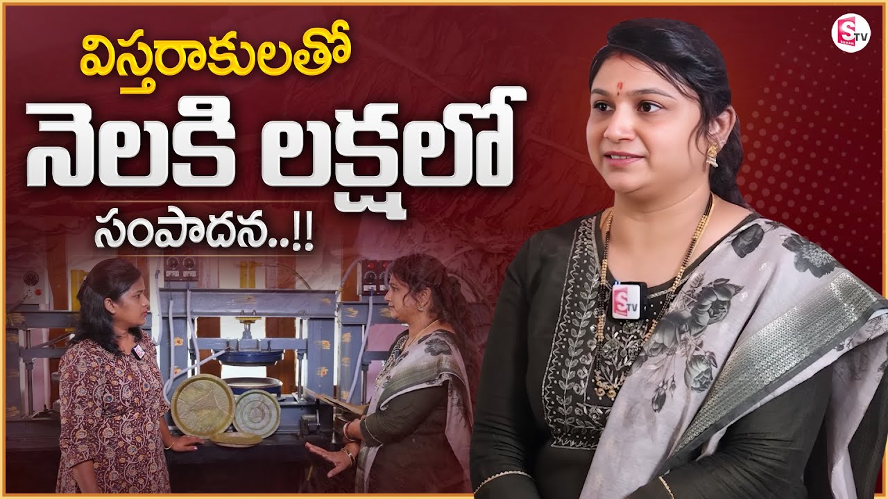 How to start A profitable Paper Plate Business | Earning in lakhs per month | Money Coach