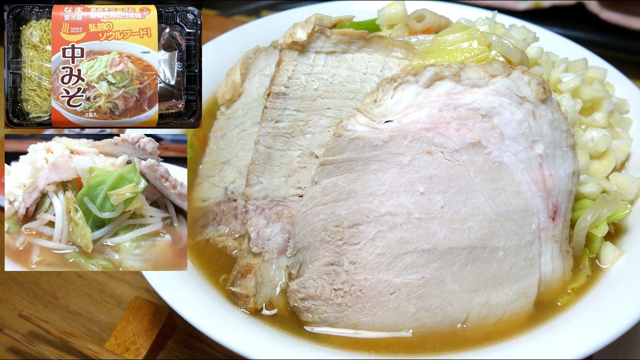 【かがや食品】弘前のソウルフード！「中みそ」【家ラーメン】