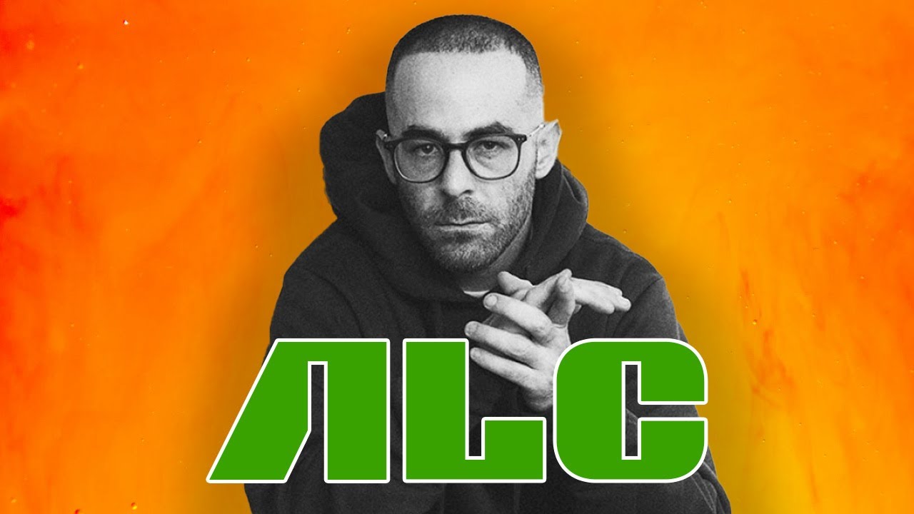 Алхимик: величайший продюсер хип-хопа?