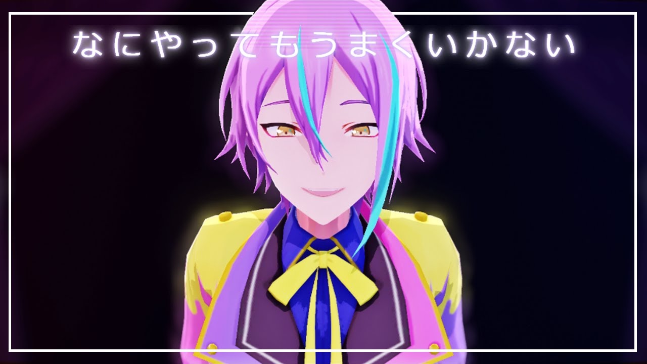 [MMD]  Rui Kamishiro 「なにやってもうまくいかない」 Project Sekai