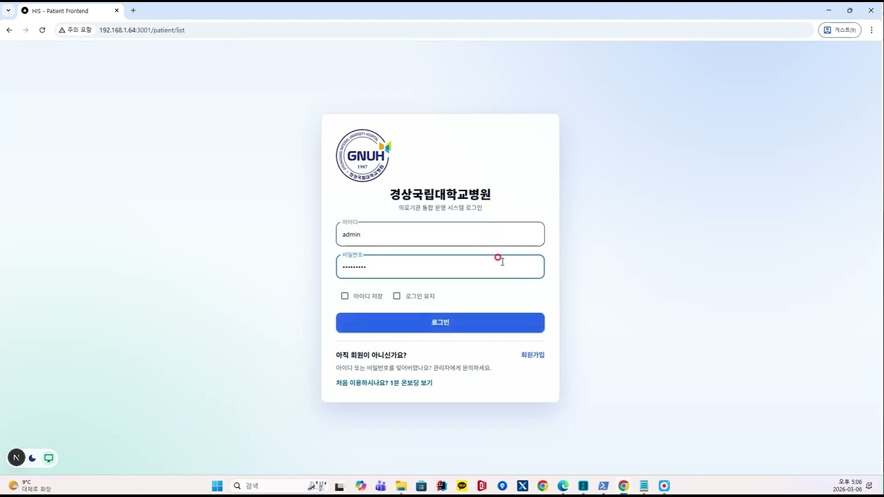산대특 1기  B팀 Java Spring Boot 기반 병원 시스템(HIS) 전체 기능 설명