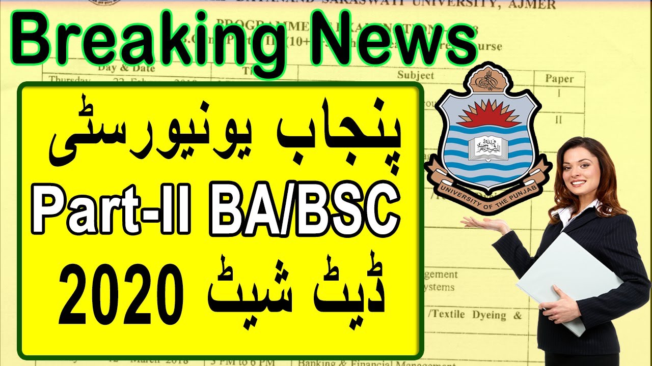 Punjab University BA/BSC Part-II Date Sheet 2020 || PU BA/BSC Part-II Date Sheet 2020 || Date Sheet