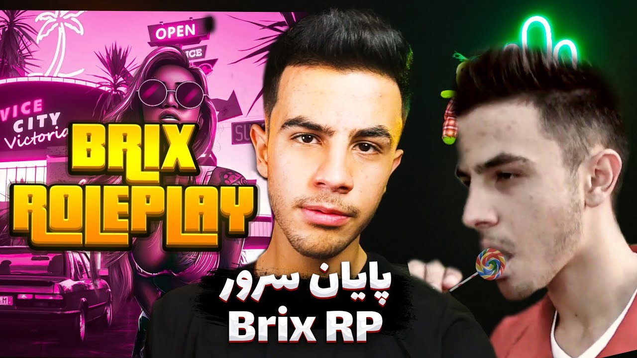 صحبت در مورد پایان سرور بریکس رول پلی 🩸😭ری اکت به خفن ترین تبلیغ سرور Brix RP