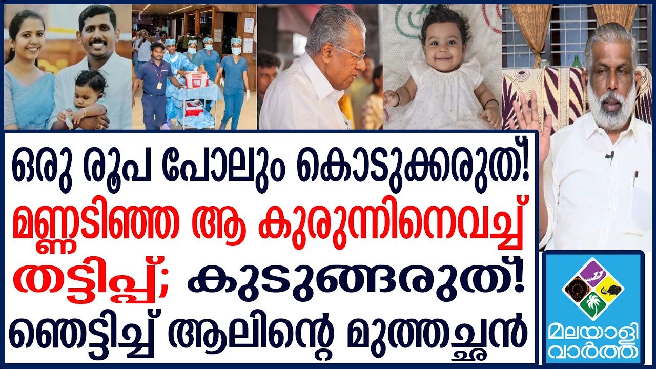 pathanamthitta| : ആരും അറിയാത്ത ചതി!
