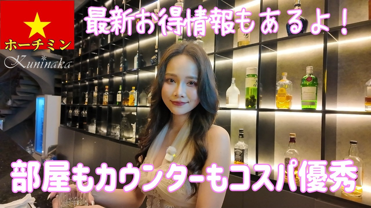 🇻🇳【ガルバ探訪＃84】レタントン日本人街のコスパ優秀なBARで、かわいいママさんとゆっくり飲みました